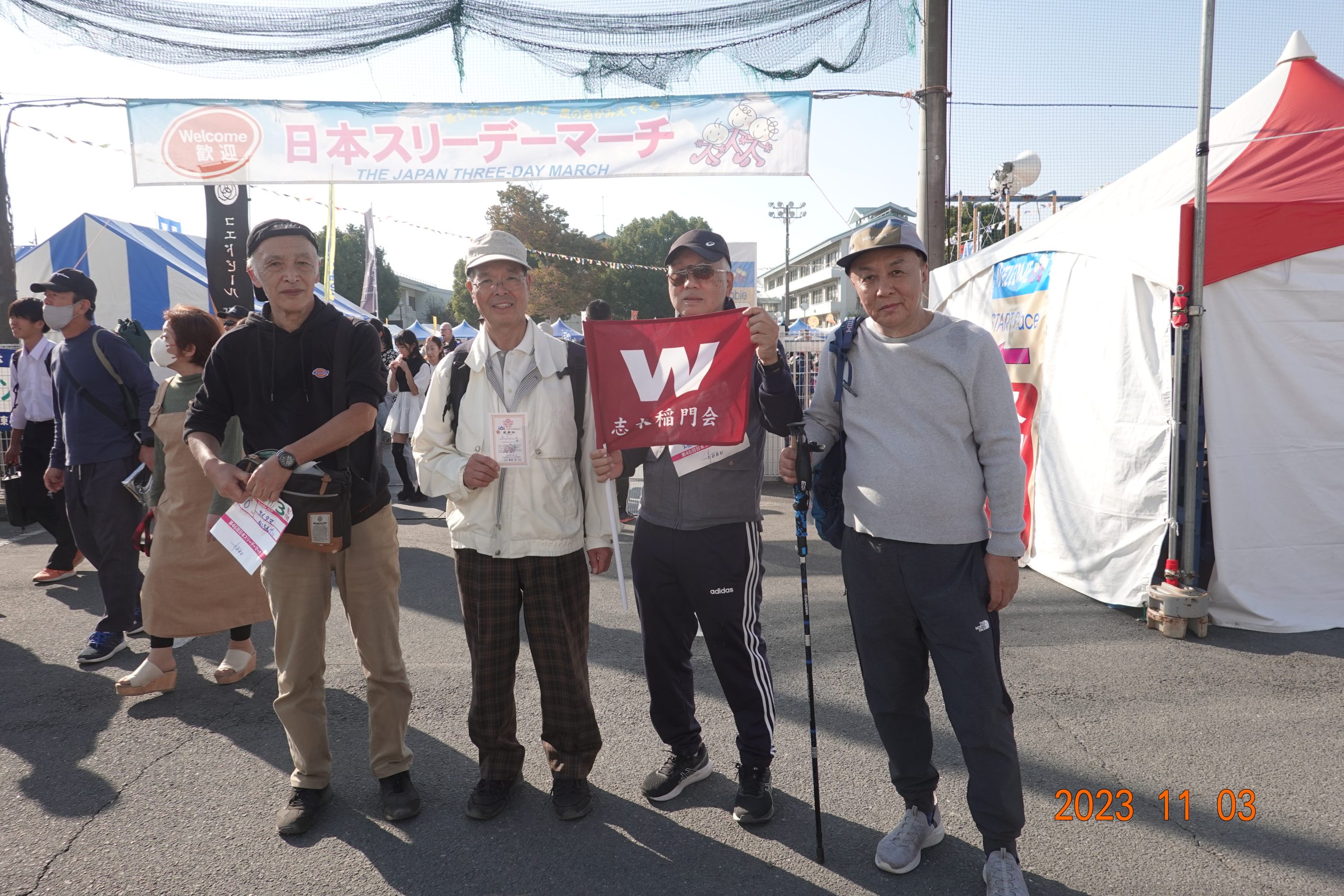 日本スリーデーマーチ（第４７回）に参加しよう