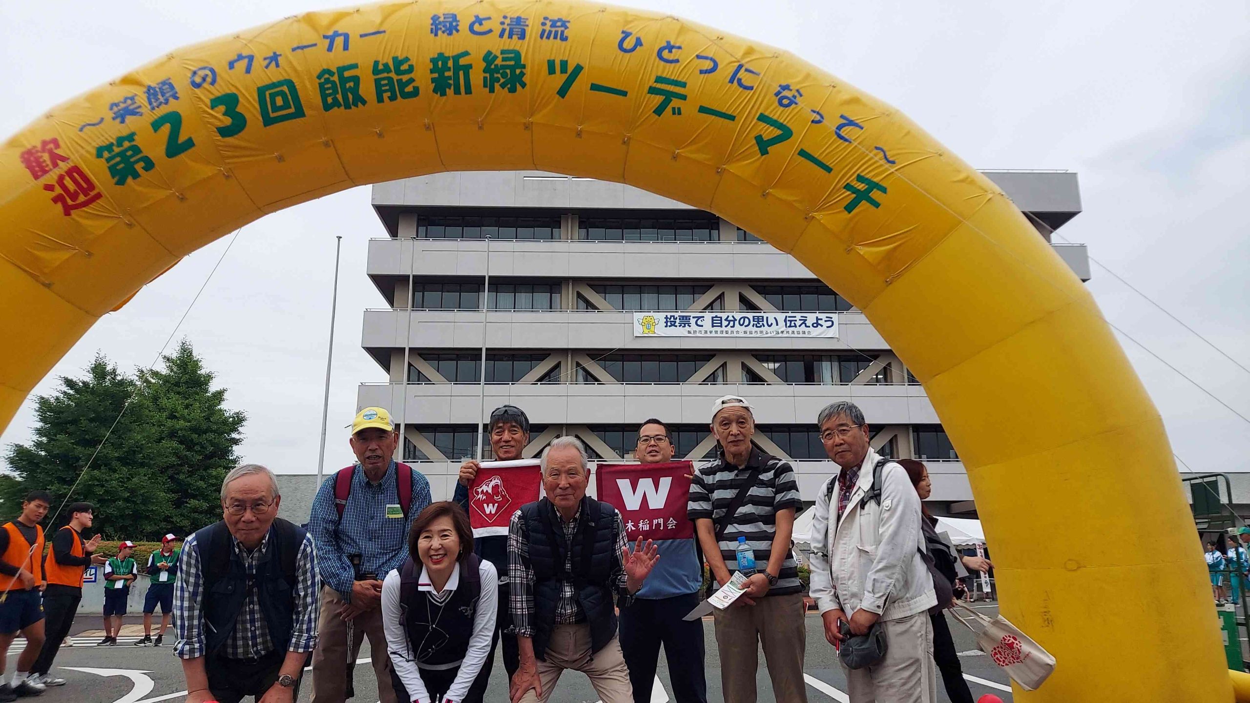 今年の飯能新緑ツーデーマーチは中止になりました。