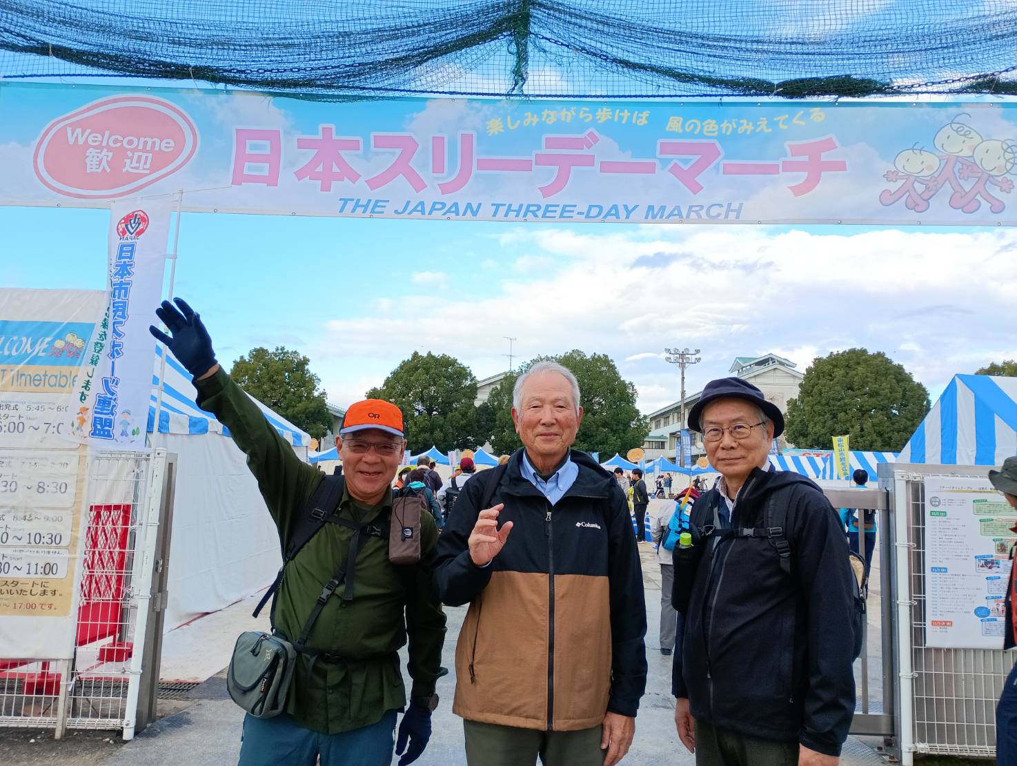 11月１日(日)、日本スリーデーマーチに参加しよう！